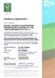 FSC环保认证 · 熏蒸证书 · ISO认证