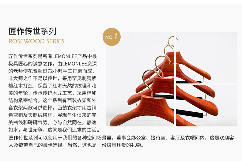 衣架品牌故事