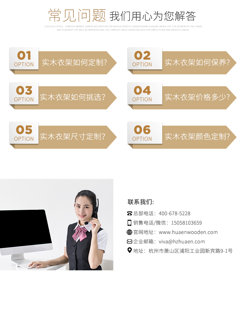 大自然实木衣架
