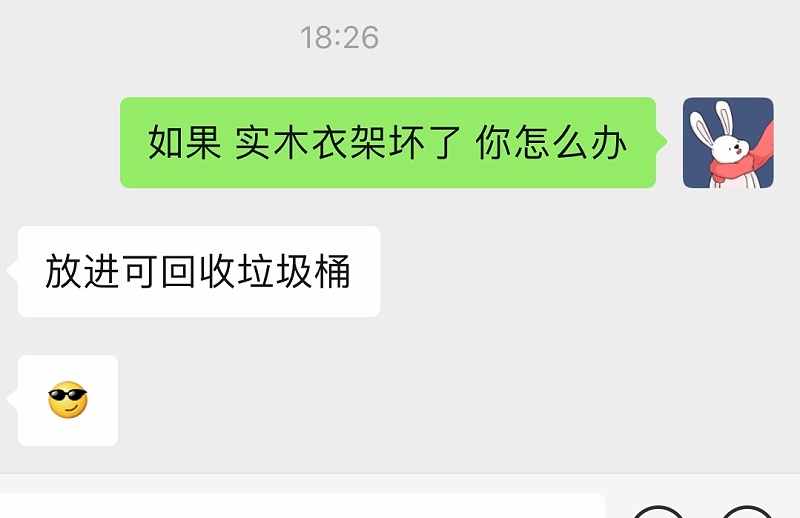 实木衣架坏了怎么办之垃圾分类