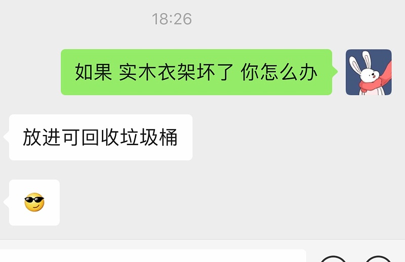 实木衣架坏了怎么办之垃圾分类