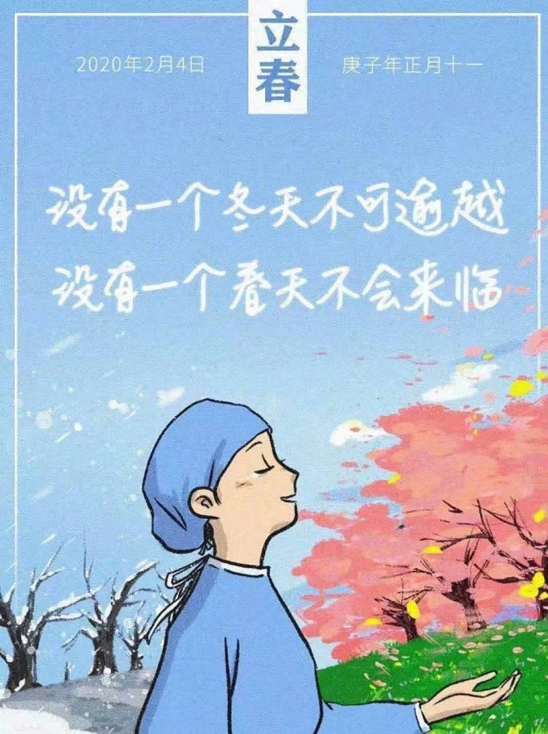 华恩